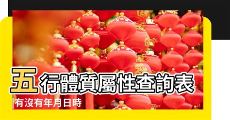 五行命盤查詢|免費生辰八字五行屬性查詢、算命、分析命盤喜用神、喜忌